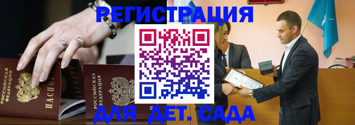 временная регистрация 2025 в Волгодонске
