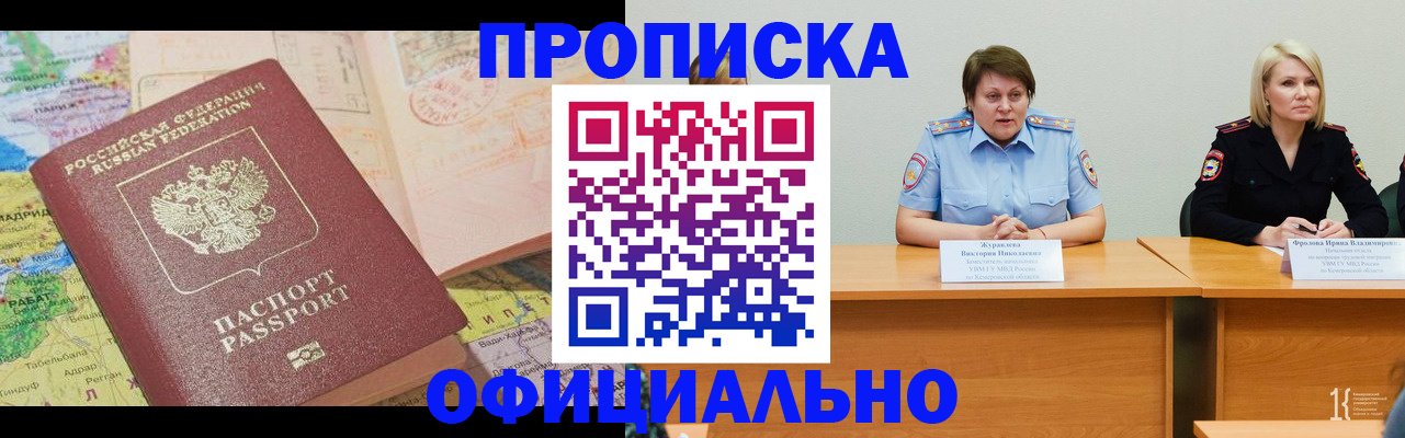 где прописаться в Волгодонске