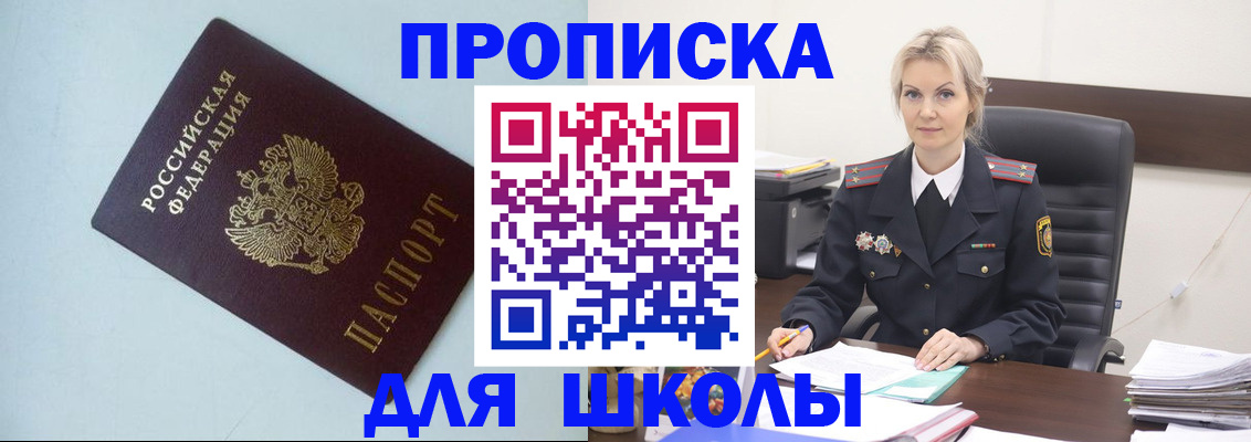 временная регистрация в Волгодонске