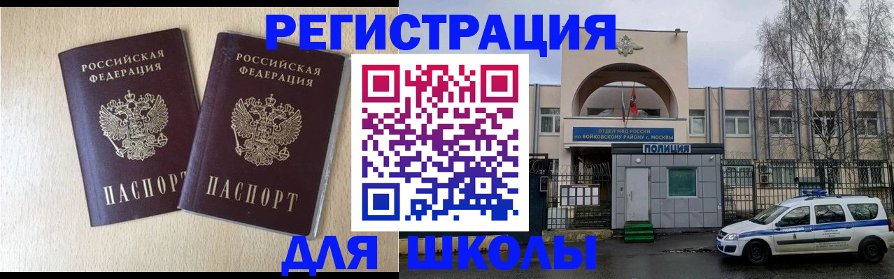 временная регистрация гарантия в Волгодонске
