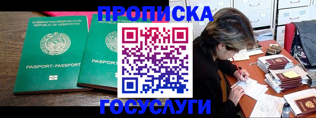 временная регистрация законно в Волгодонске