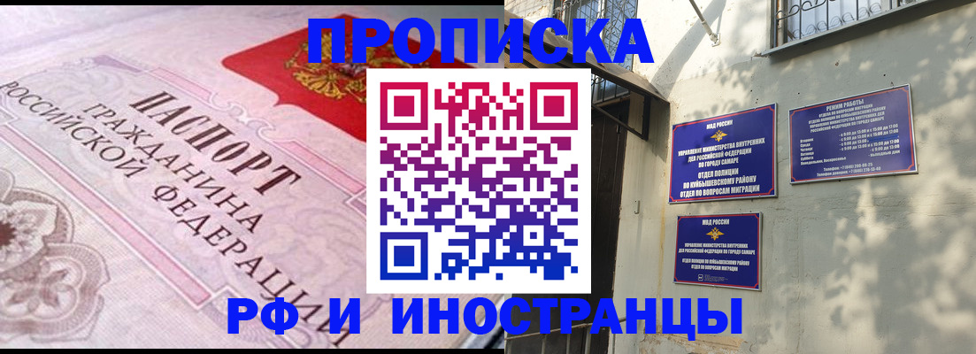 прописка паспорт в Волгодонске