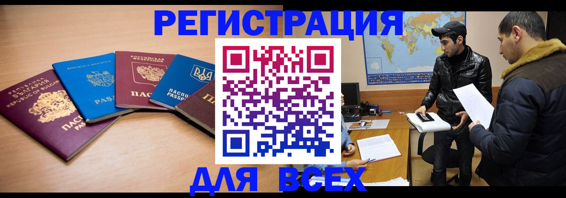 прописка для школы в Волгодонске